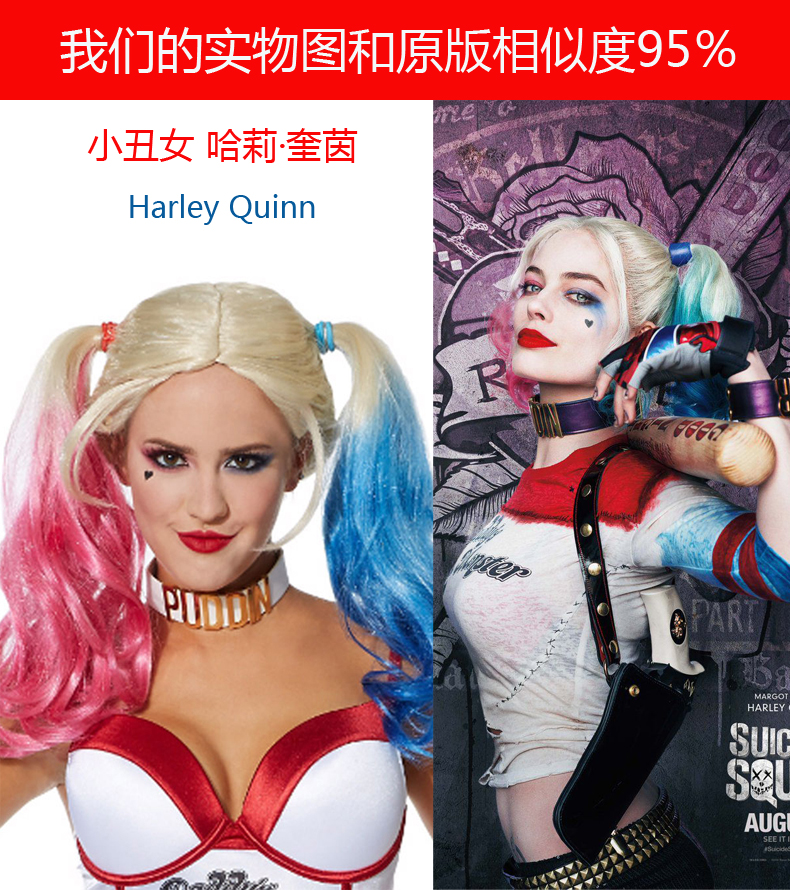 Suicide Squad Clown Harley Quinncos blue pink Harajuku cosplay wig