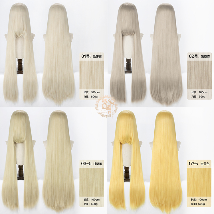 Manqi Palace 100cm long straight hair 1 meter black and white red yellow blue green linen brown pink cos universal wig thickening