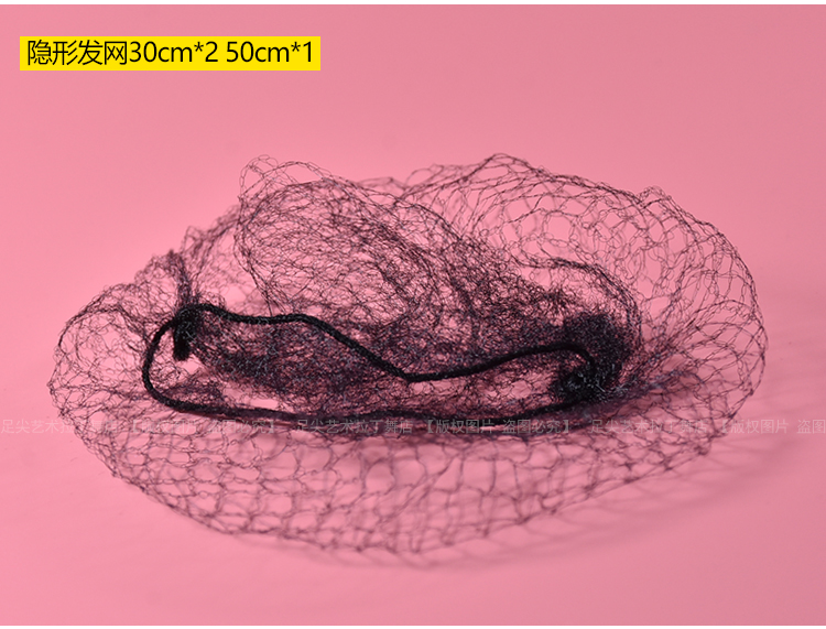 Invisible hair net Latin dance accessories set ball head net pocket wig accessories children's professional hair black hair net