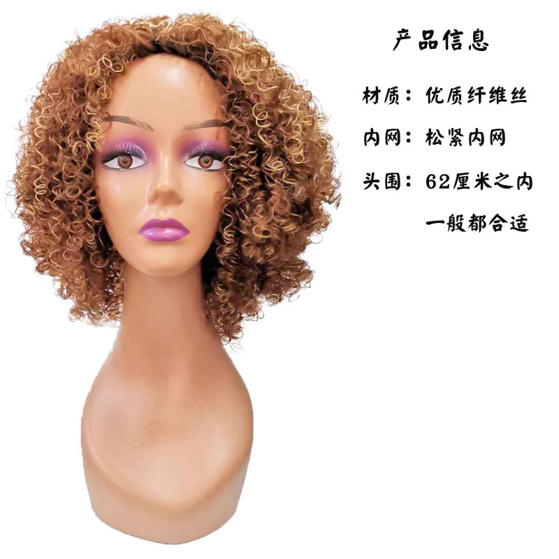 European and American hot-selling black wig female small volume African fashion short hair show foreigner curly hair explosion headgear wig