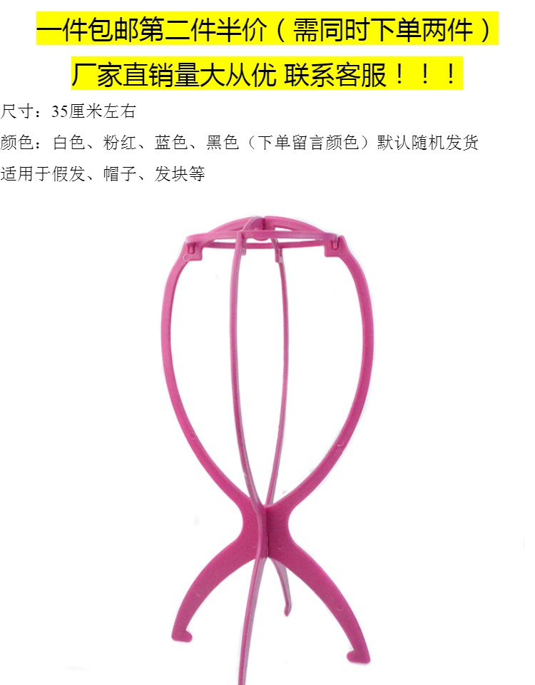 Wig Accessory Tool Support Stand Portable Detachable Plastic Hanger-type  Wig Holder Hook Headgear Display Model Slip-on Support Bracket Care Tool