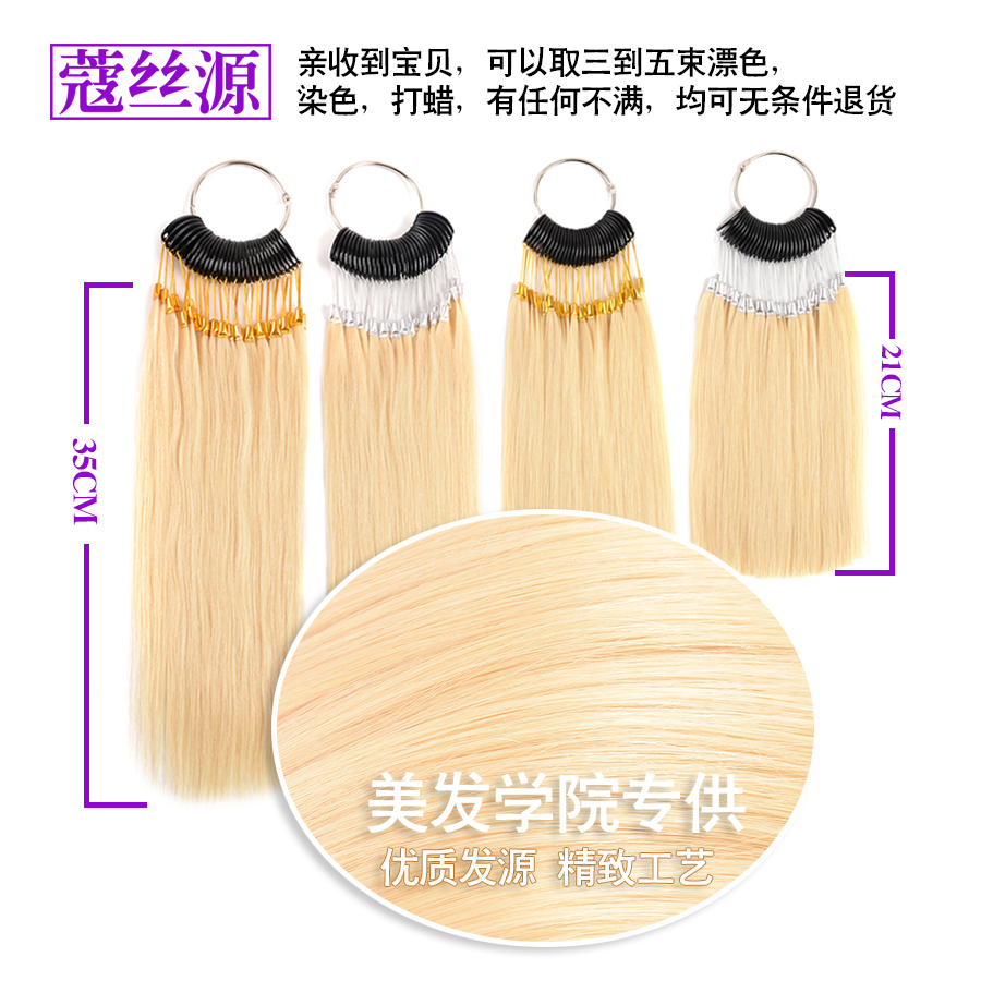 Hairdressing real hair swatch color card bleaching and dyeing hair experiment test tops dyed hair color real hair bundle