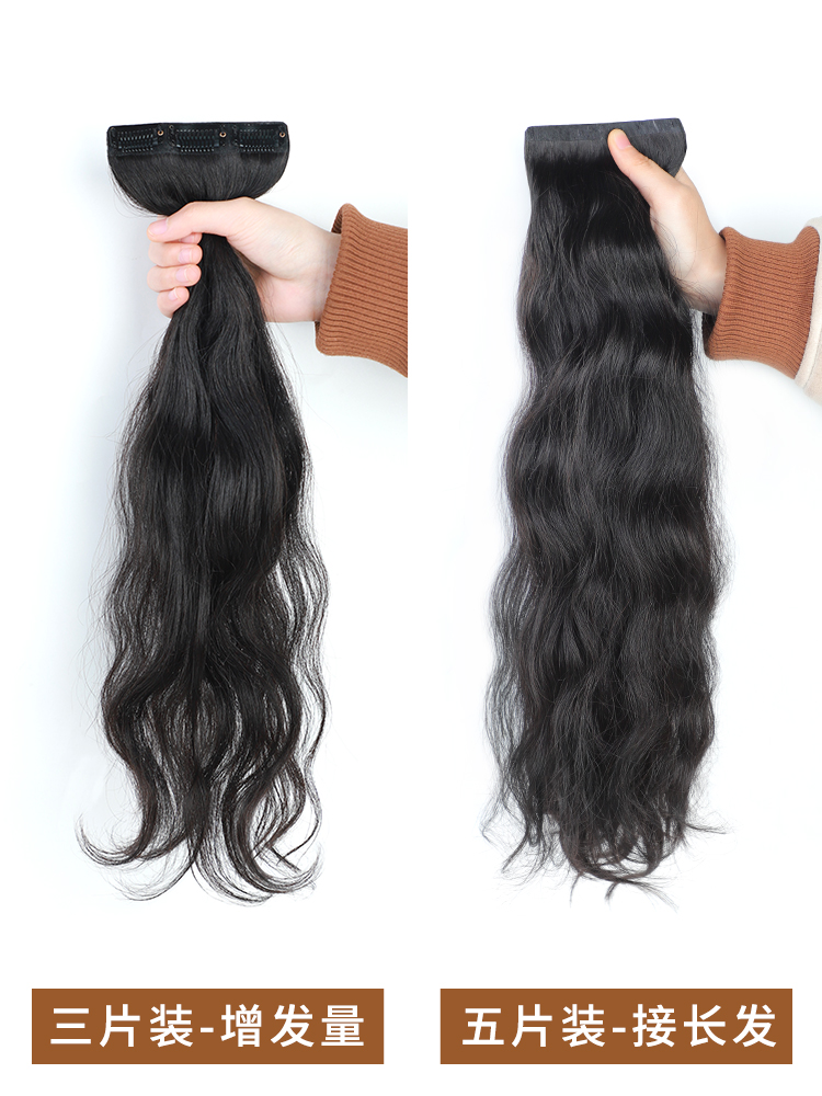 Wig female long hair three-piece wig patch seamless invisible hair extension piece big wave curly hair full real hair wig piece