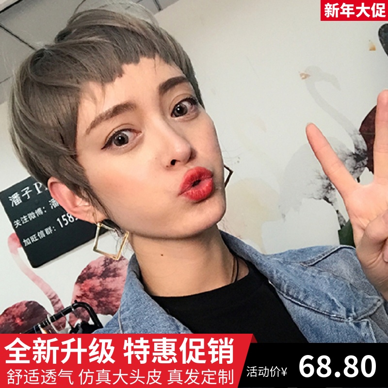 Eyebrow bangs whole wig female short hair dog chewing cool two-dimensional natural realistic fluffy short straight hair handsome bobo